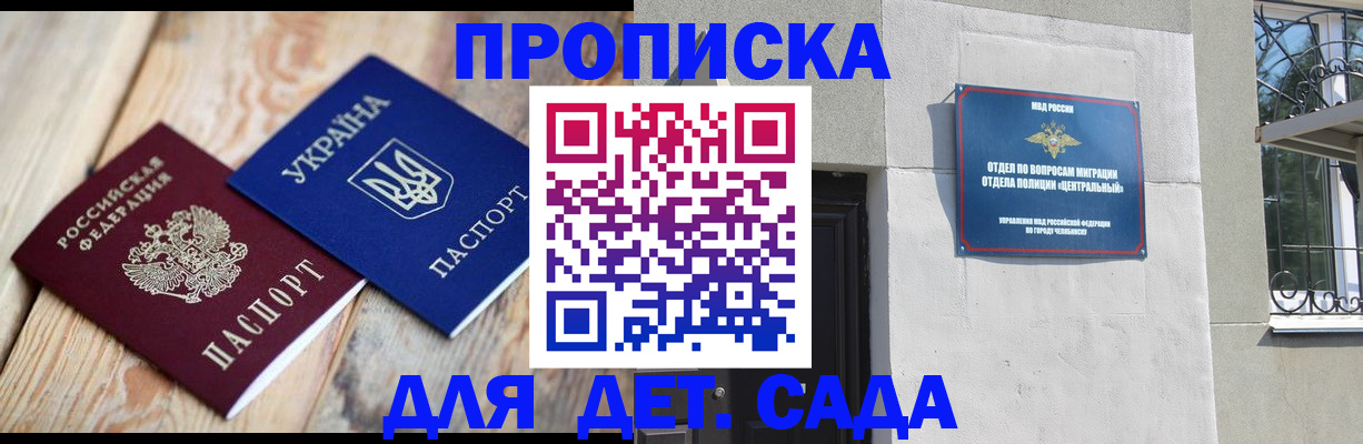 прописка для работы в Петухово