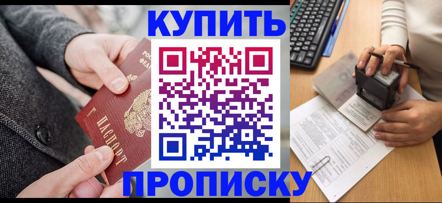 временная регистрация надежно в Петухово